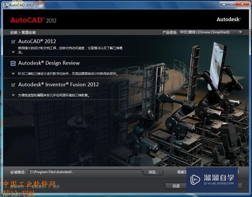 CAD2012安装+注册图文教程（精）