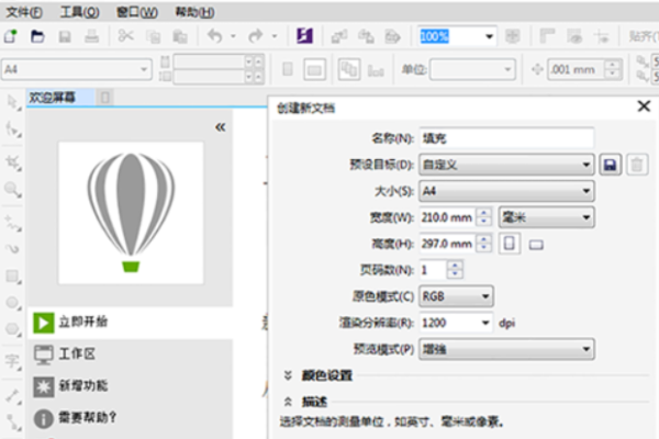 CorelDraw中手绘工具绘制的图形怎么填充不了颜色？