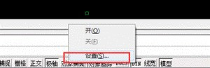 CAD交点捕捉不到