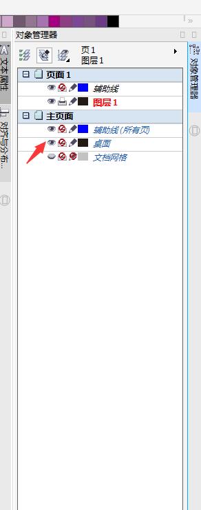 CDR中第一页背景框外的内容怎么设置在第二页不显示？