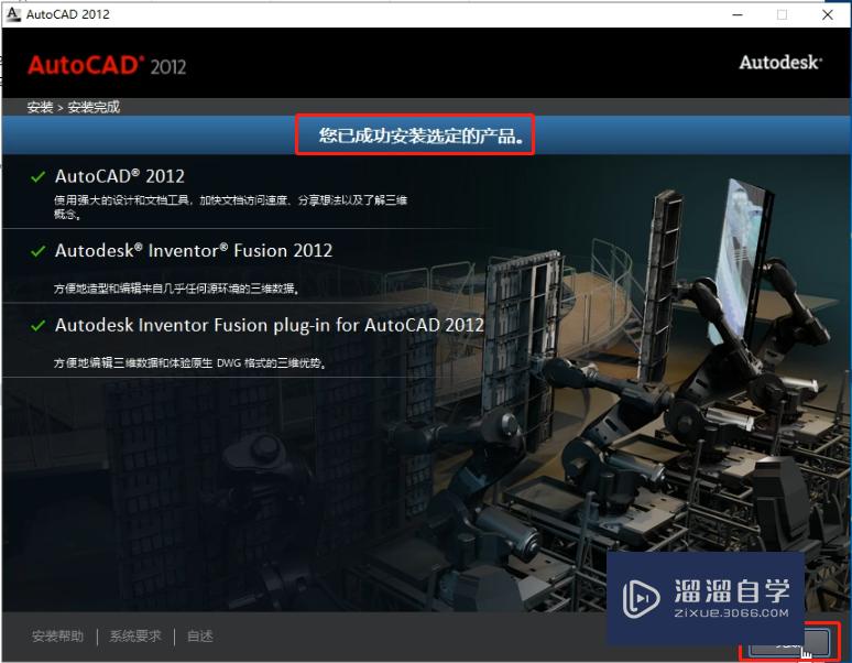 CAD2012安装教程AutoCAD2012破解中文版安装教程