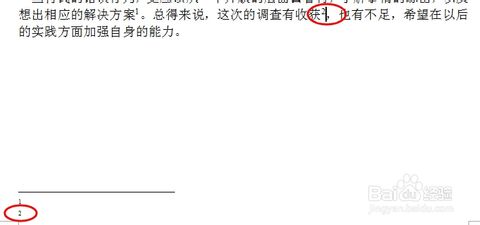 WPS怎么标注[1]？
