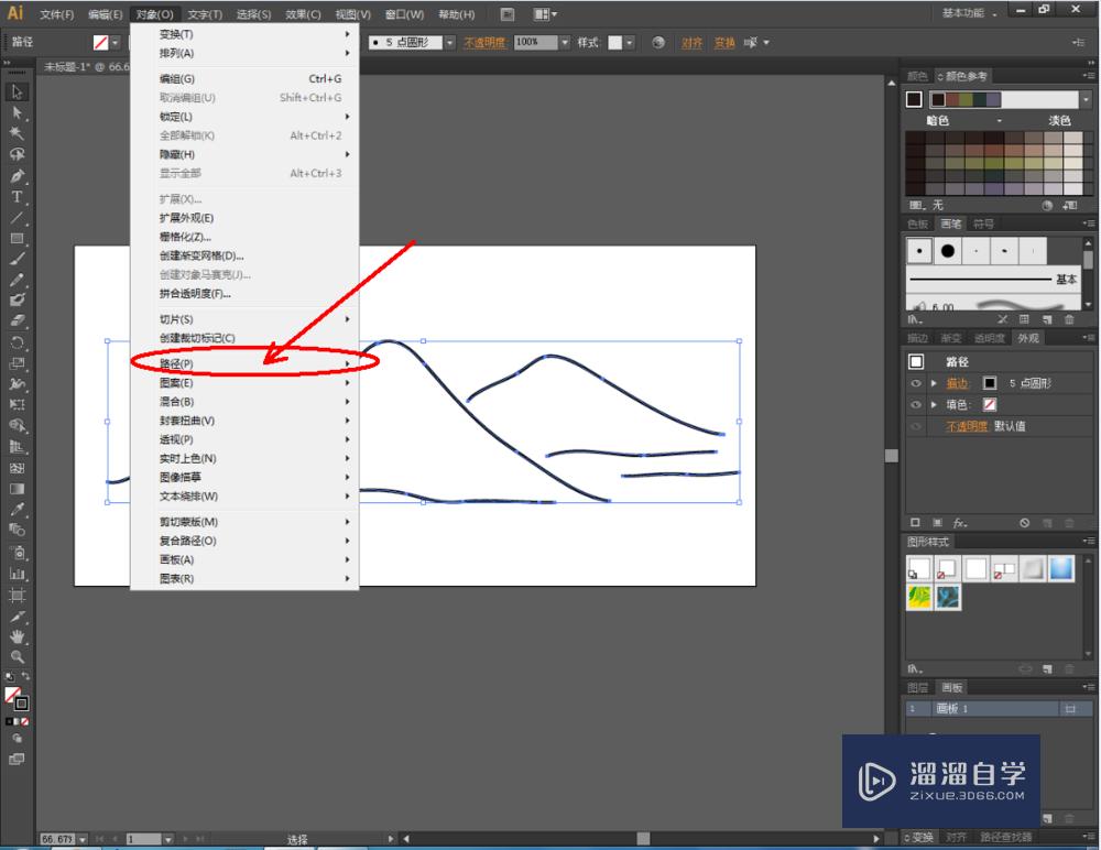 ai画笔如何转曲线