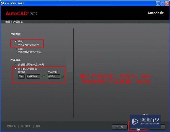 怎样安装CAD2012，CAD2012安装教程？