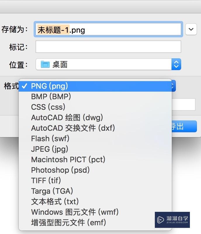 ai怎么导出pdfpng等格式文件