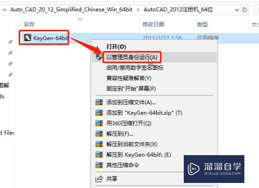 CAD2012安装教程AutoCAD2012破解中文版安装教程