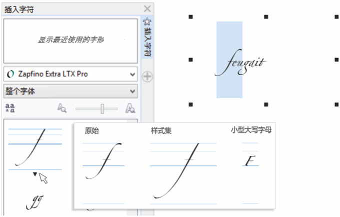 在CorelDraw中怎么输入带拼音，声调的汉字然后排版？
