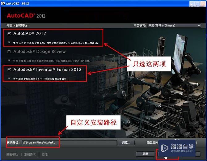 怎样安装CAD2012，CAD2012安装教程？