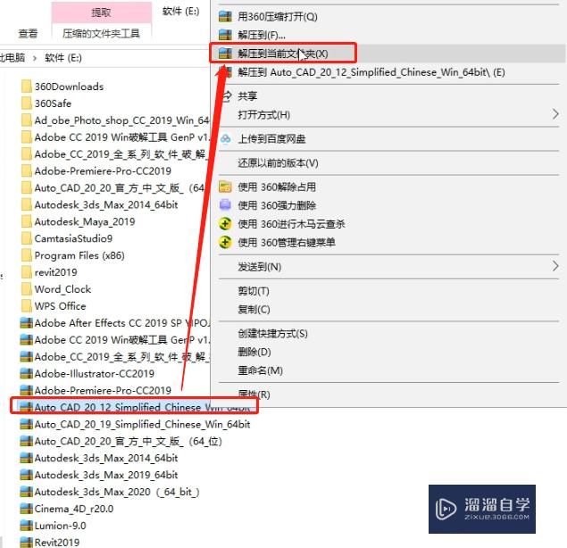 CAD2012安装教程AutoCAD2012破解中文版安装教程