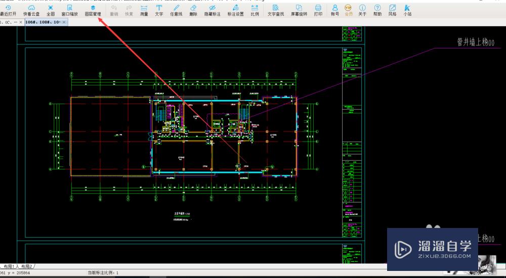 <esred>CAD</esred><esred>快速看图</esred>怎样关闭指定图层？