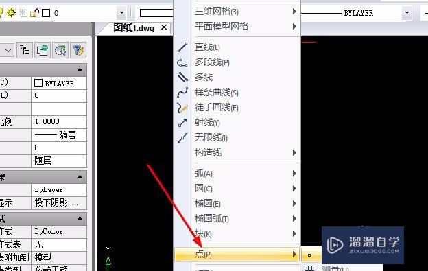 CAD中如何在指定的坐标插入点？