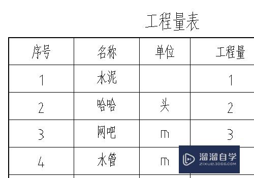 CAD中绘制的表格如何设置边框？