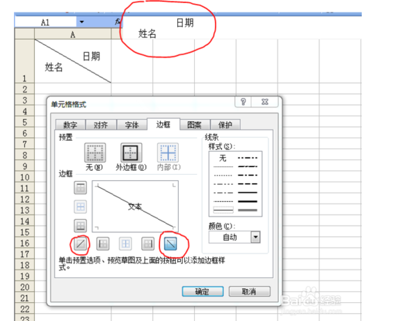 macbook版office怎樣在斜槓上打字