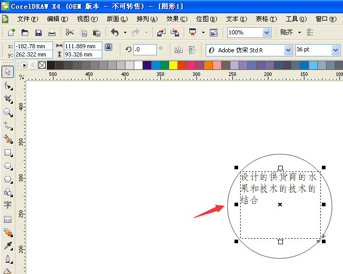 cdr里怎么把字放圆里?