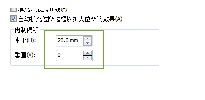 CorelDraw 12 怎样设置再制距离？