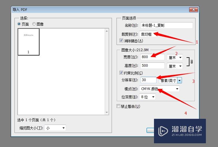 ai导出大尺寸jpg方法