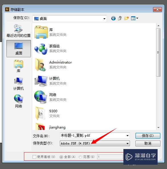 ai导出大尺寸jpg方法