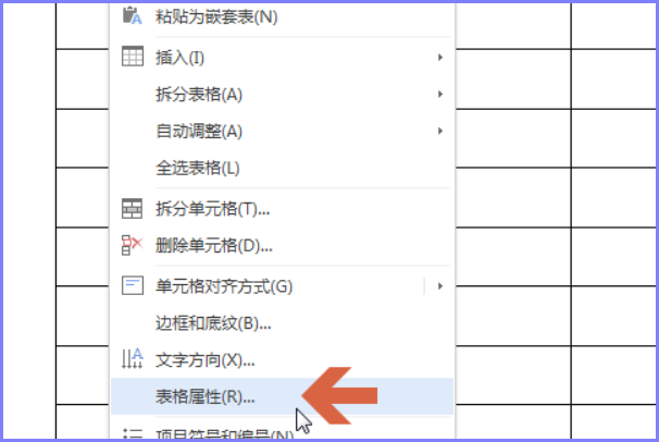 wps想讓表格跨頁時邊框斷開兩部分