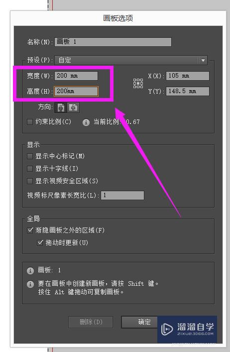 ai怎么修改画板大小