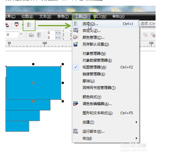 CorelDraw 12 怎样设置再制距离？