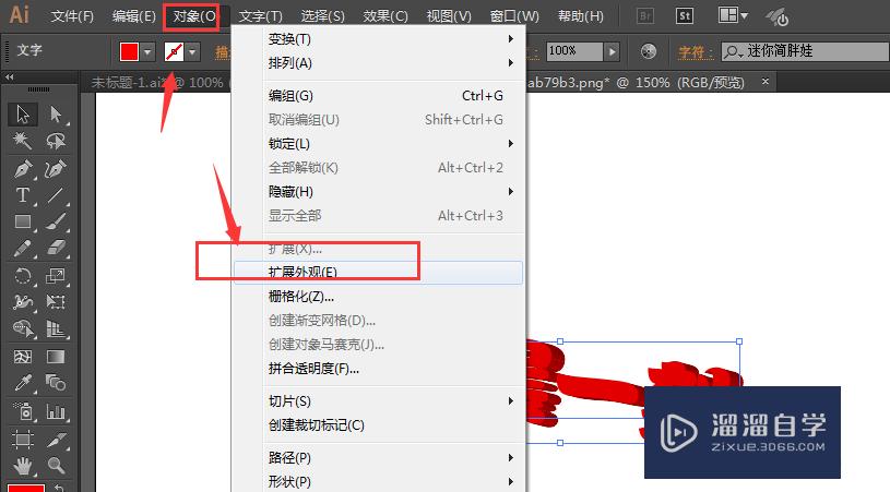 AI中怎么做3D立体效果的字？