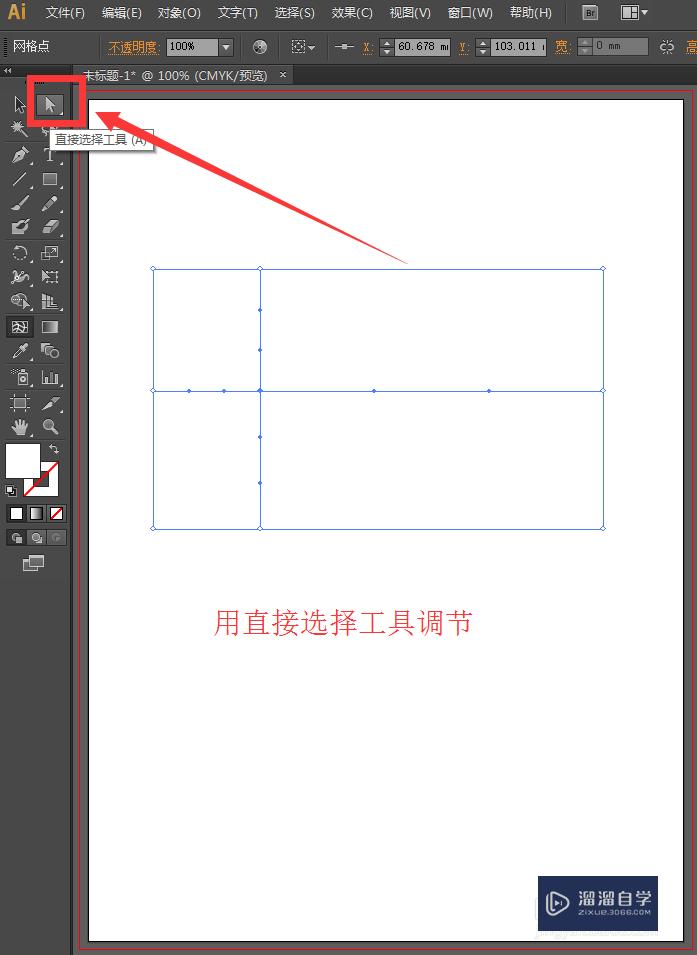 AI网格工具怎么用，Illustrator网格工具？