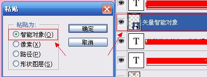 CDR做的矢量图怎么导出在PS里也是矢量图？