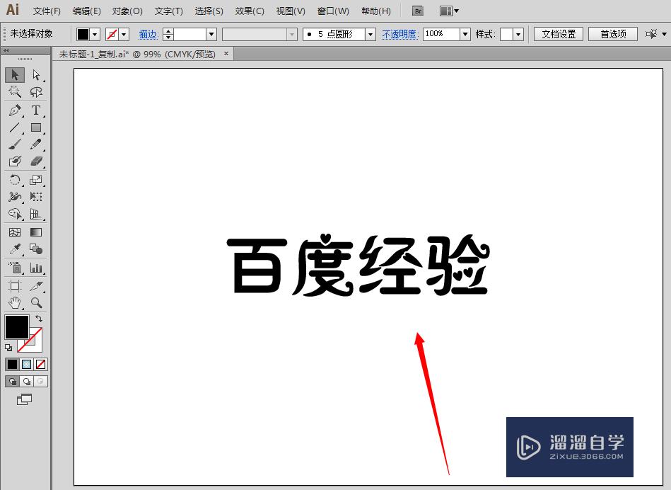 電腦網(wǎng)頁怎么變小啊_日字動(dòng)一根變成中字_電腦網(wǎng)頁的字怎么變大