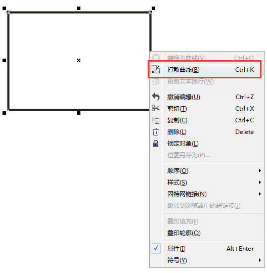 coreldraw里怎么把矩形的某个线段变虚线?