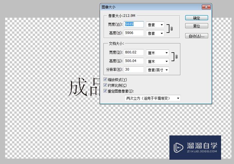 ai导出大尺寸jpg方法