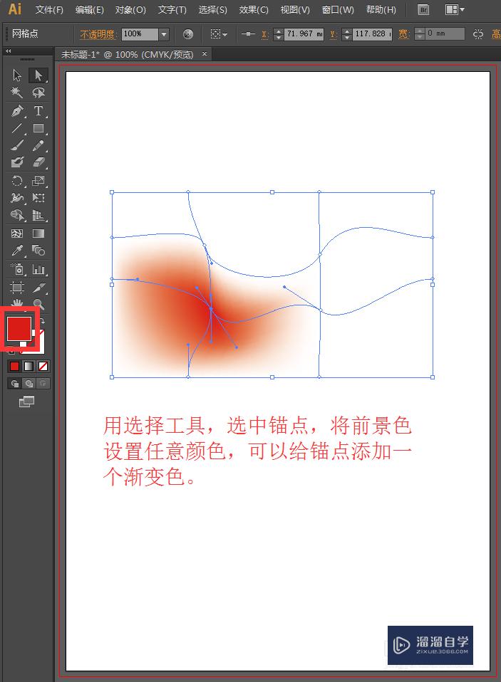 AI网格工具怎么用，Illustrator网格工具？