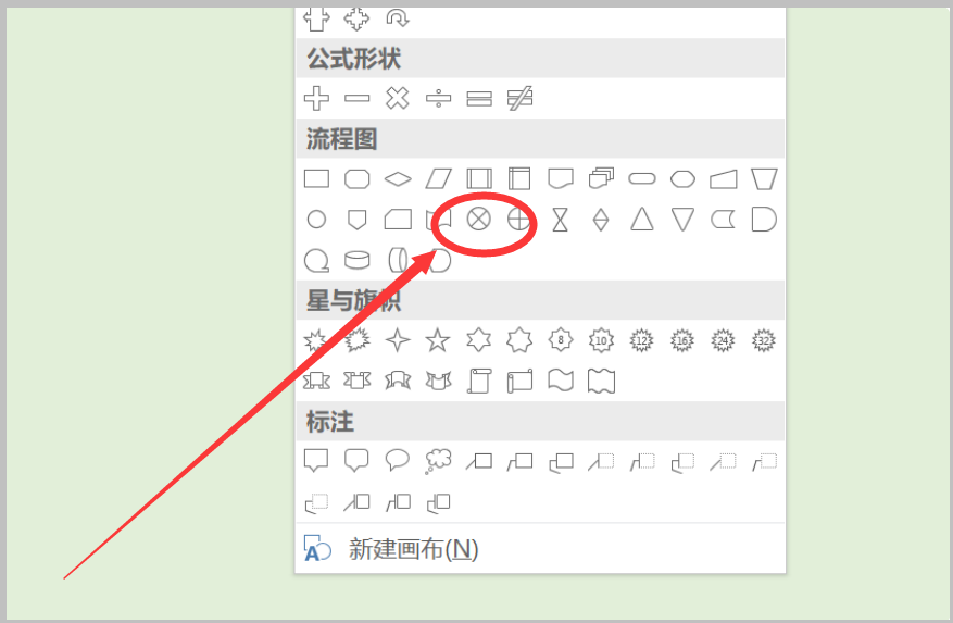 wps怎麼畫電路圖