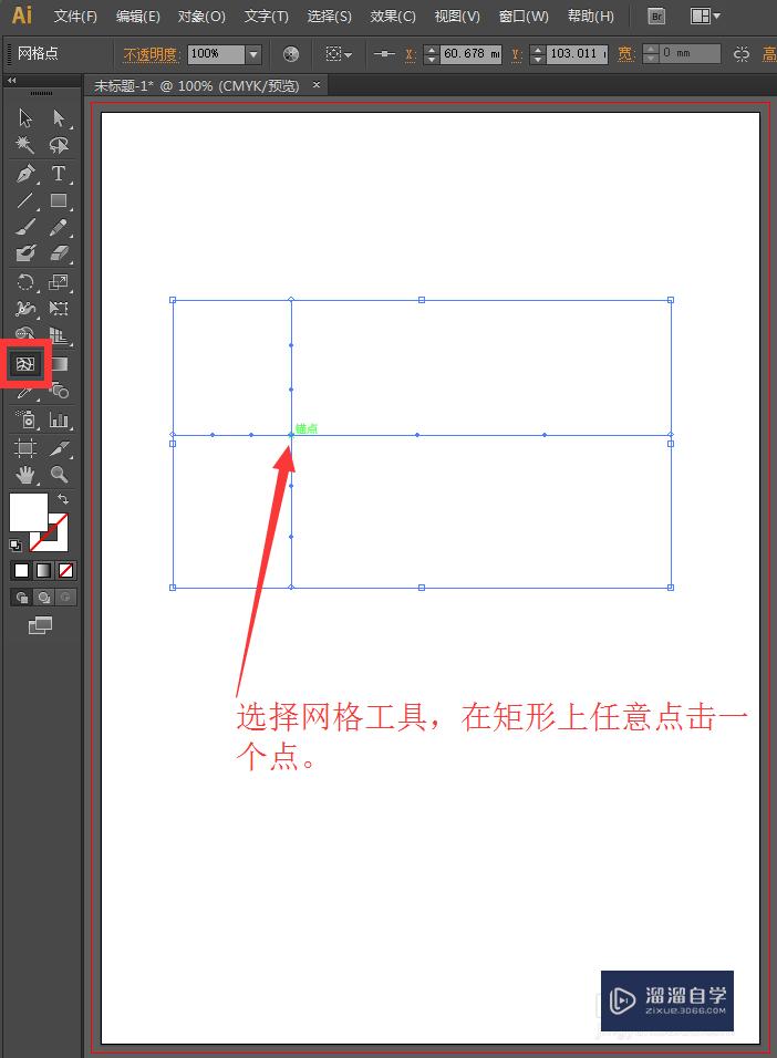 AI网格工具怎么用，Illustrator网格工具？