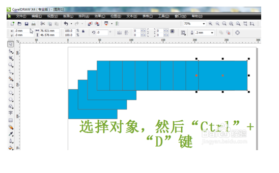 CorelDraw 12 怎样设置再制距离？