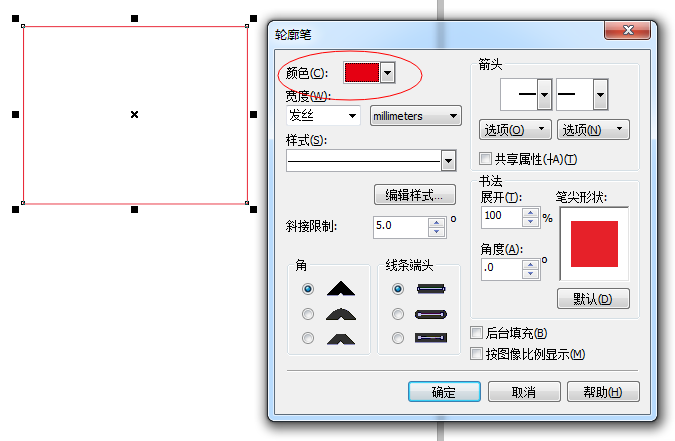 如何张cdr的线框变成红色?