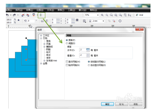 CorelDraw 12 怎样设置再制距离？