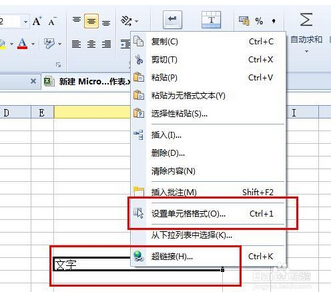 Excel表格中文字不居中怎么办？