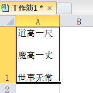 请问在Excel同一单元格中怎样调整两行字的行距？