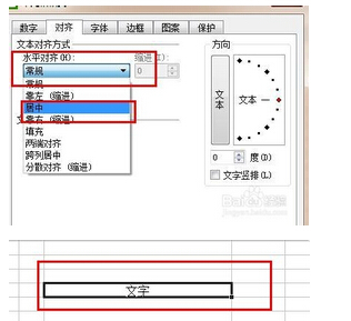 Excel表格中文字不居中怎么办？
