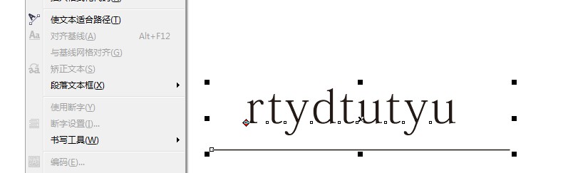 在CorelDrawx6的文字的下划线的距离怎么调整？