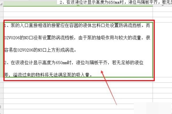 请问在Excel同一单元格中怎样调整两行字的行距？