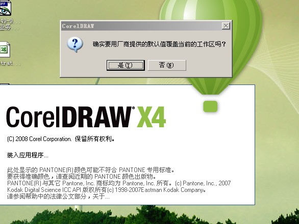 CorelDraw多边形工具的问题！