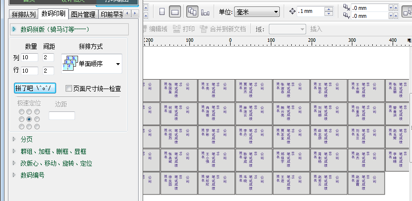 CorelDraw怎么把多个页面弄到一起？