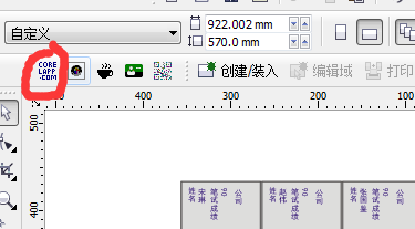 CorelDraw怎么把多个页面弄到一起？