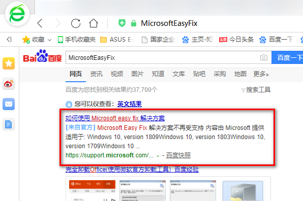 大神赐教 怎么删除Microsoft Office Professional plus 2010？步骤具体点？