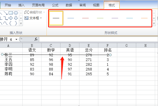 excel电子表格一行中间画一条删除线怎么画