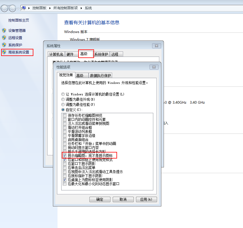 win7系统cdr不显示缩略图是怎么回事