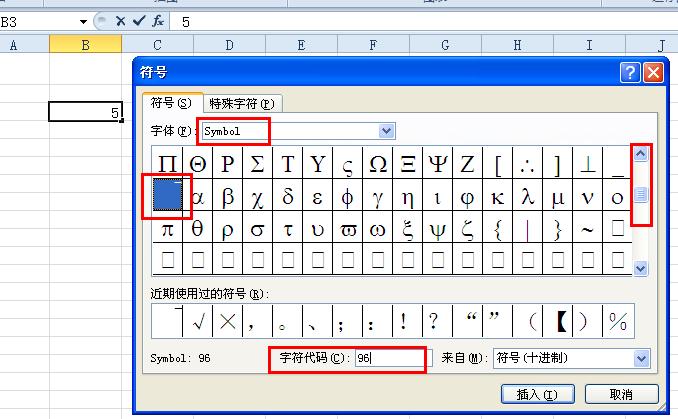 在excel中怎样插入平均值符号?