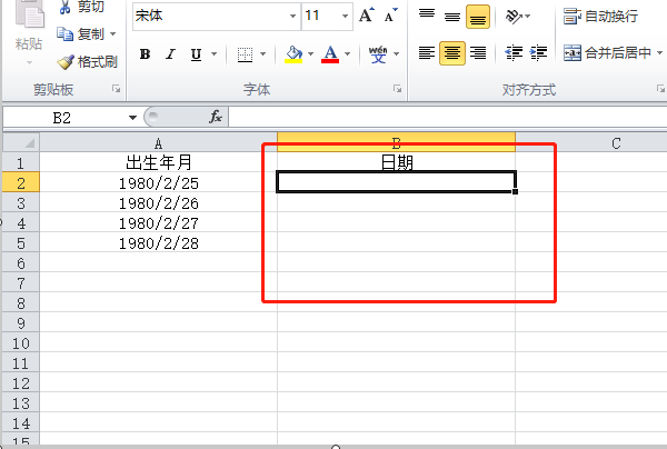 excel表格如何将某一列的日期设置为自动更新当天的日期?