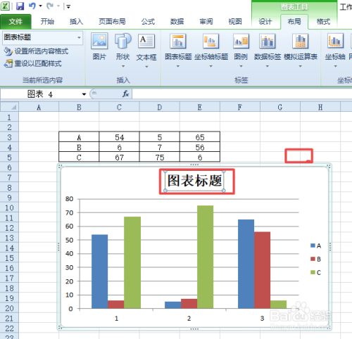 Excel图表标题怎么弄到上方？